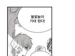 7.불꽃놀이 보러 가는 길