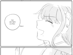 2챕 재판 이후 날조