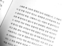 슬퍼하는 법을 잊는다는 것