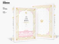 오! 나의 황태자 06