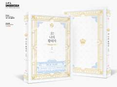 오! 나의 왕자님 02