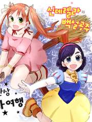 그림나무 동화나라