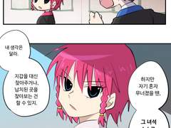 1화: 영웅의 눈물