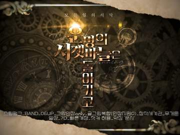 [ 인페르나트 엔디미온/ 27세 ]