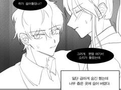 [베른플란/베플] 검, 불편한데.