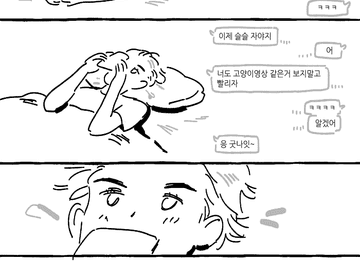 거꾸로하는 연애