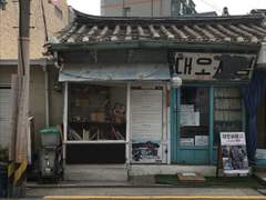 내게 주어진 것이 레몬뿐이라면(2)