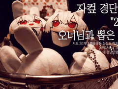 경단인형 20개 앤오님과 함께 뽑은 후기