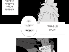 [나가다나] 죽음의 그림자