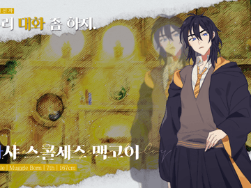 [ 파샤 스콜세즈 맥코이 / 여 / MB / H7 ]