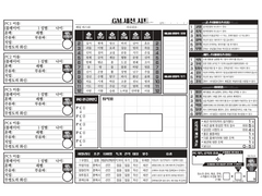 사무라이 블레이드 TRPG 자료