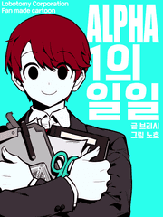 [로보토미] ALPHA 1의 一日
