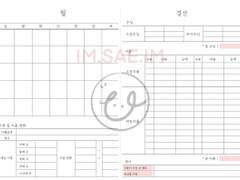 한 달 만년가계부