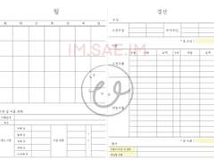한 달 만년가계부
