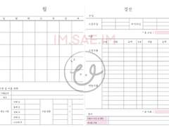 한 달 만년가계부