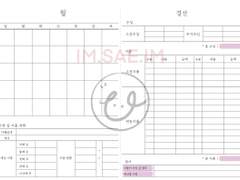 한 달 만년가계부