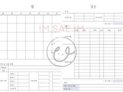 한 달 만년가계부