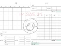 한 달 만년가계부