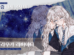 [ 글라우카 라비아타 / 여 / PB / R7 ]