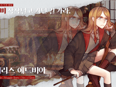 [ 이리스 에드비아 / 여 / MB / G7 ]