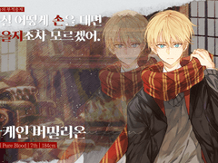 [ 아케인 버밀리온 / 남 / PB / G7 ]