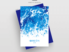 [레디메이드] #101 물보라를 일으켜 | 분양 완료