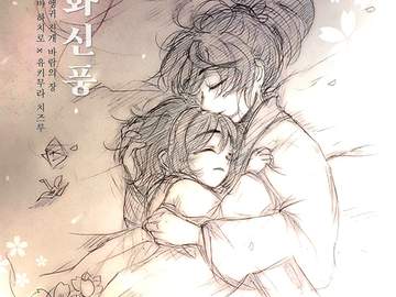 화신풍(花信風)