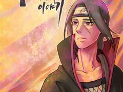 [이타치 팬소설] 우치하 이타치 이야기