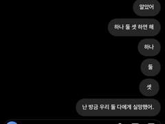 𝟒𝟐 난 방금 우리 둘 다한테 실망했어