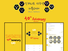 카카오톡 테마 - 인피니트 10주년 (INFINITE10th 8.0)