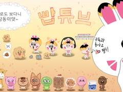 자빱 우정리 빱라임씬