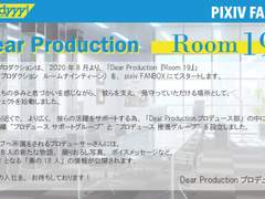 Dear Production『Room 19』