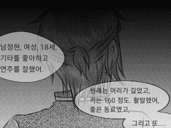 홀로 말하는 두번째 이야기