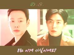 정우서현 : 달세뇨 8화