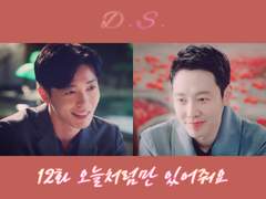 정우서현 : 달세뇨 12화