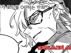헬가가 로드를 OO하는 만화