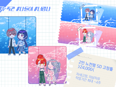 🐬수족관 2인🐬