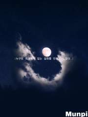 [전독시 × 내스급 크오] - 솜뭉치와 도깨비의 여행