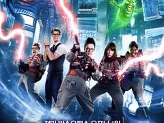 고스트 버스터즈/2016