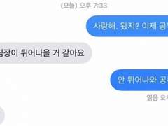 [귀멸의 칼날 드림] 버스 연하남 탄지로