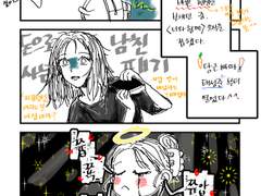 [너와함께~오늘 밤, 당신 곁에~] 후기