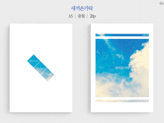 [스바호쿠] 새끼손가락