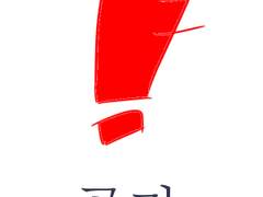 본편연재용 페이지를 따로 개설했습니다.