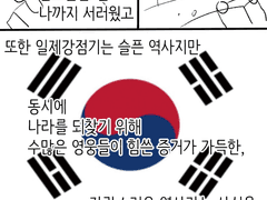 당일상 20화 한능검 후기