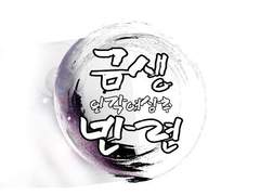 [곽 채 / 여성 / 21 / 현대인]