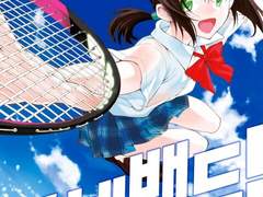 하네배드!/하마다 코스케