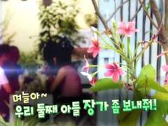 [다문화 고부열전] 며늘아, 우리 둘째 아들 장가 보내줘!