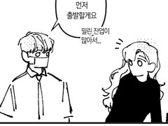 [덕배하영] 뽀뽀