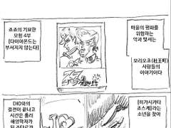 마사토끼와 함께 80.죠죠의 기묘한 모험 특집 5