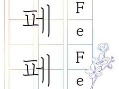 대한민국 사법부가 지금의 혐오다 / 페페